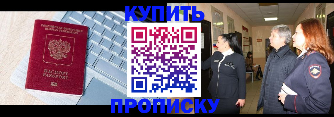 пропишу в квартире в Ишимбае