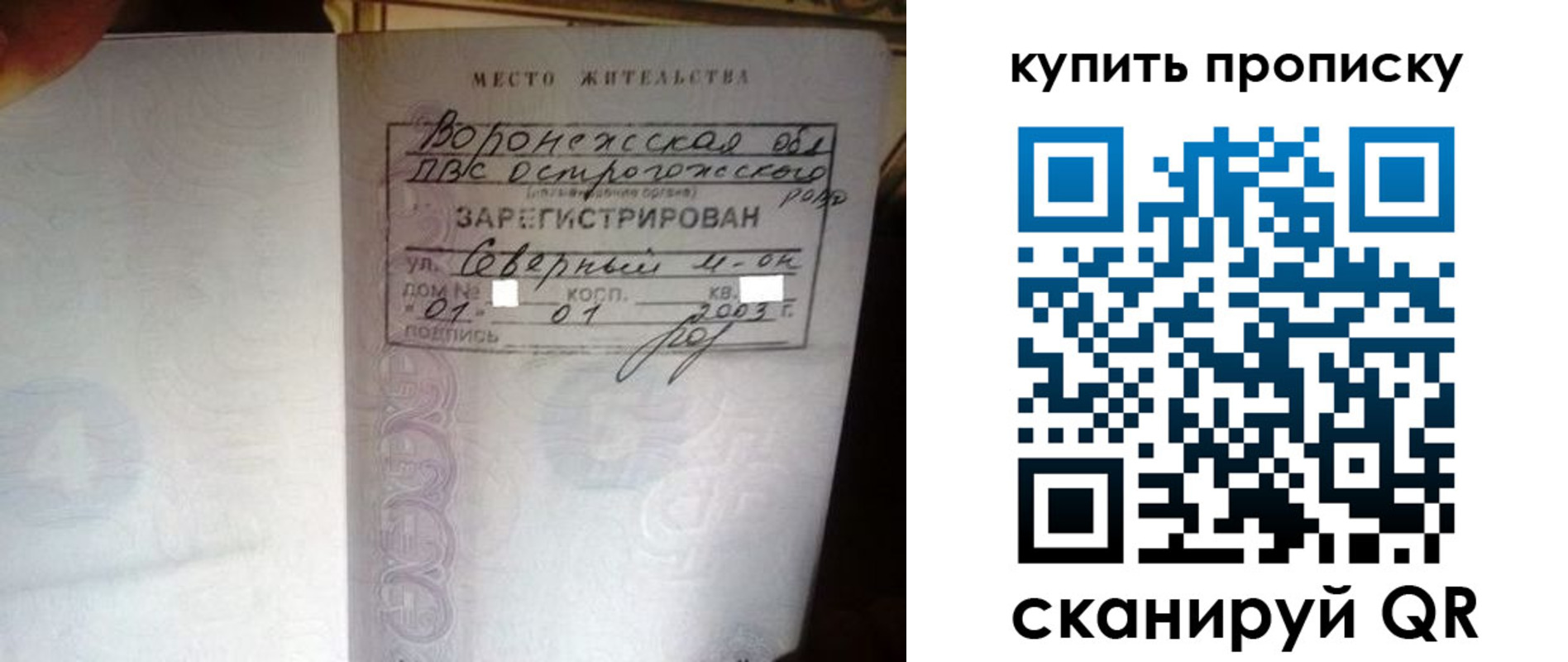 временная регистрация в Ишимбае