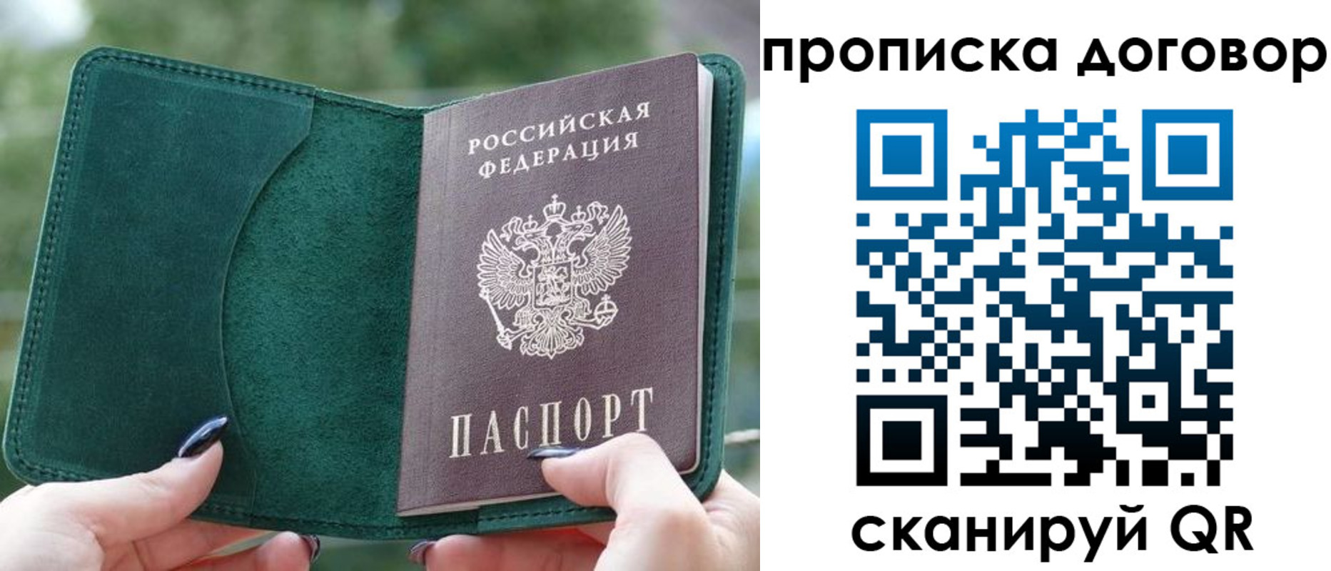 временная регистрация собственник в Ишимбае