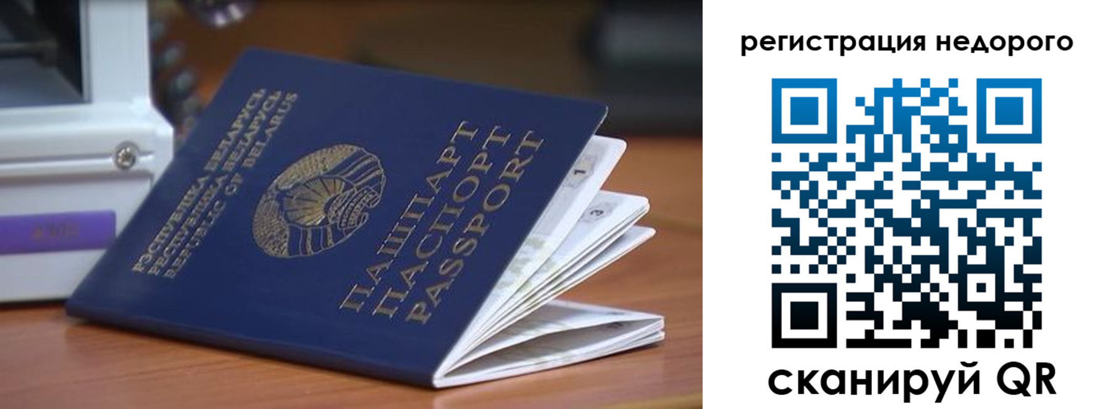 прописка иностранных граждан в Ишимбае