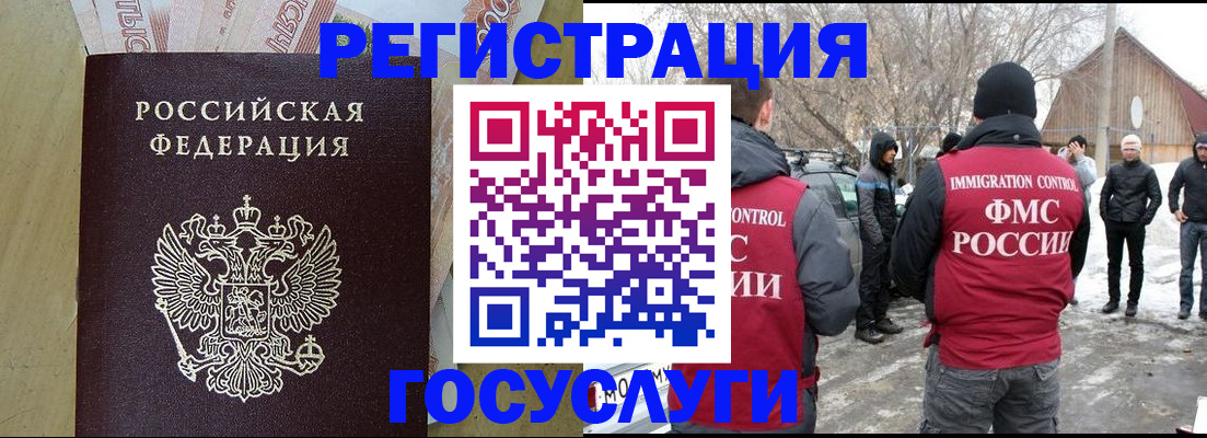 прописка ребенка в Ишимбае